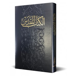 Arabic Bible Nieuwe Van Dyck