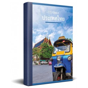 Thai New Testament Bible